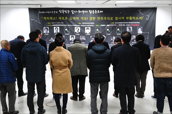 제19회 대전세종충남 민족민주 열사·희생자 합동추모제가 12월 5일 저녁 7시, 대전광역시NGO지원센터에서 개최되었다.
