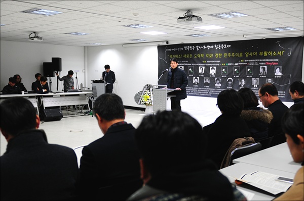 제19회 대전세종충남 민족민주 열사·희생자 합동추모제가 12월 5일 저녁 7시, 대전광역시NGO지원센터에서 개최되었다.