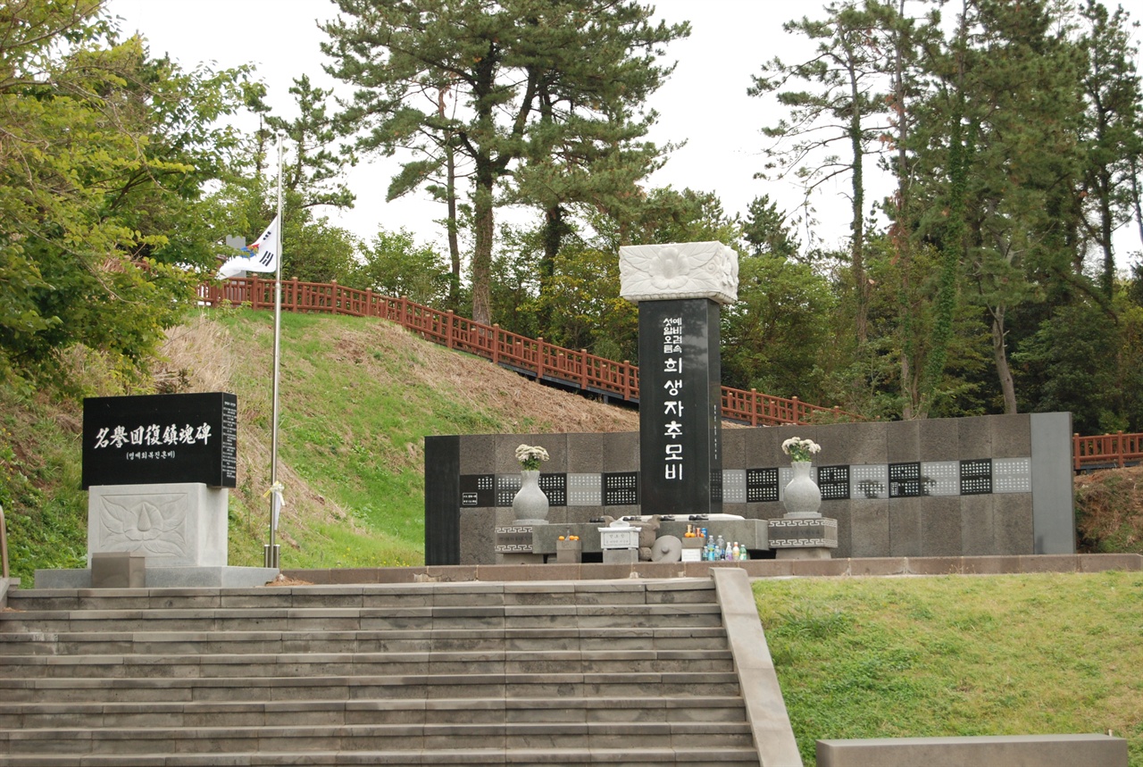 섯알오름 예비검속 희생자 추모비
