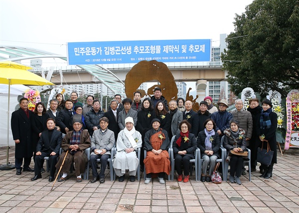 김병곤 민주운동가 조형물 제막식이 12월 6일 김해에서 열렸다.