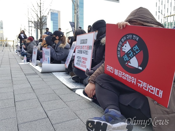 레진코믹스 사옥 앞에서 규탄 집회 연 레규연