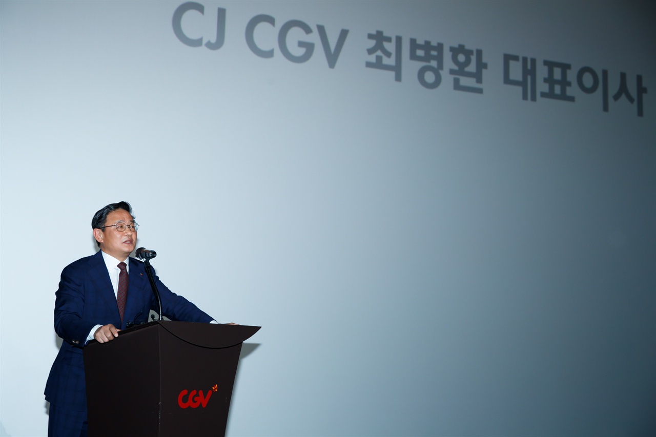  CJ CGV 최병환 대표