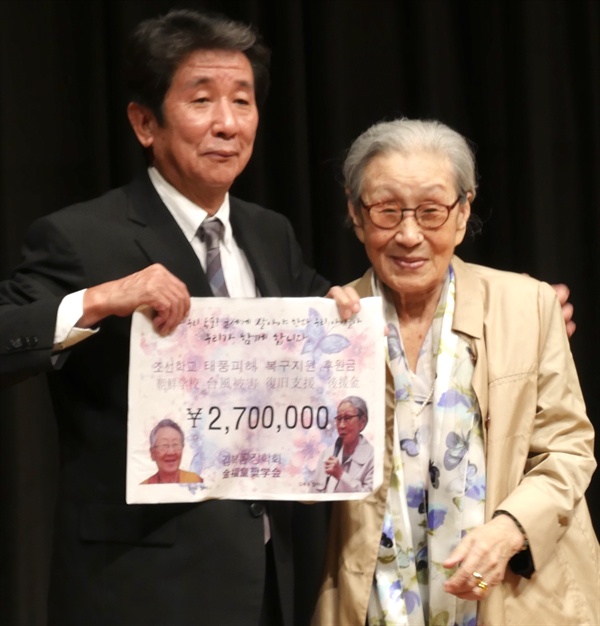 김복동할머니는 지난 9.27일 오사카를 직접 방문해 태풍피해를 입은 조선학교를 지원하는 기부금을 전달했다. 