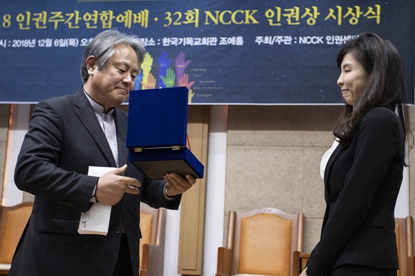 '미투' 운동을 촉발시켰던 서지현 검사(오른쪽)가 6일 한국기독교교회협의회가 주는 인권상을 수상했다. 왼쪽은 이홍정 교회협 총무