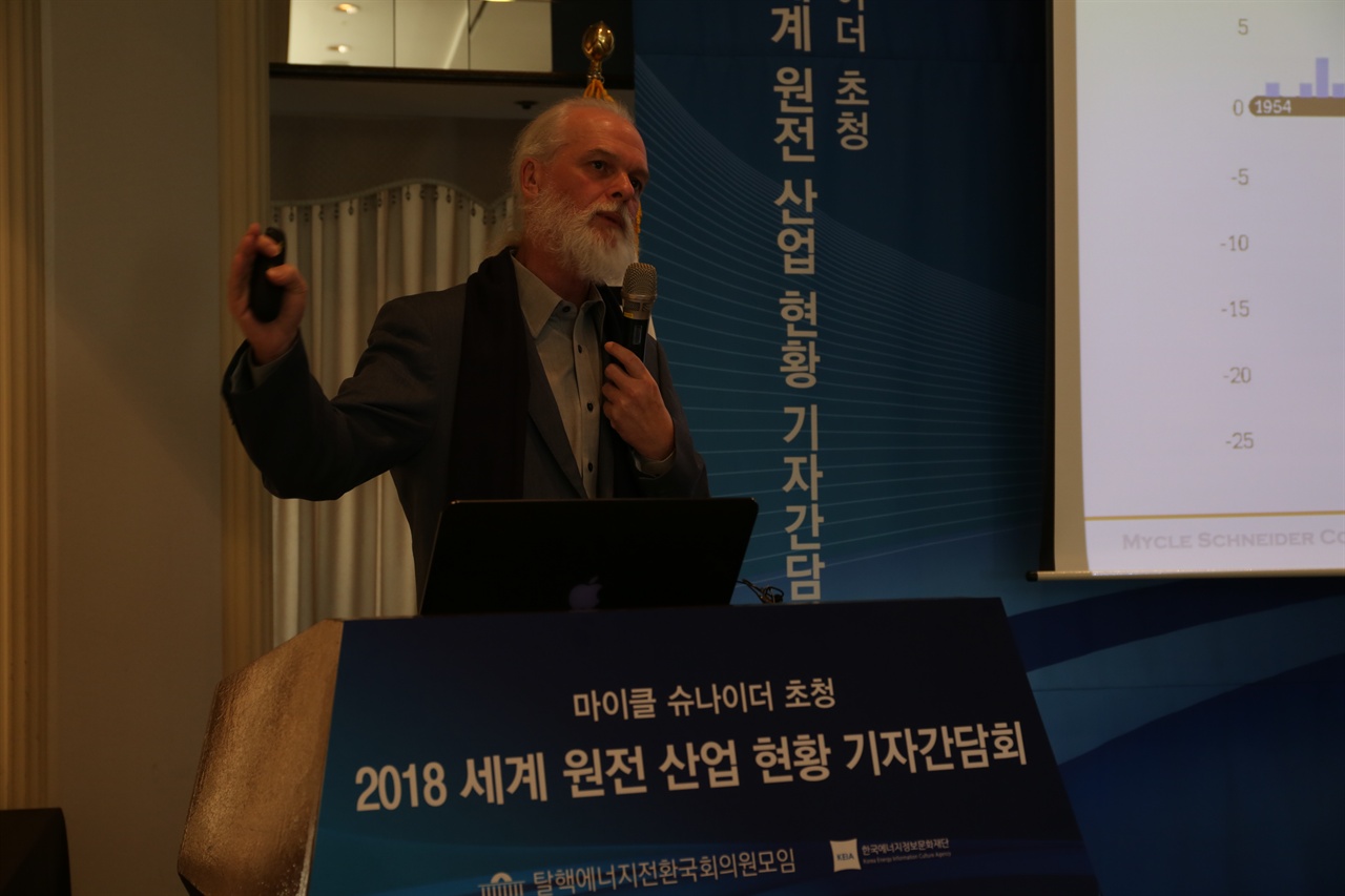    서울 태평로 프레스센터에서 ‘2018 세계 원전산업 동향보고서’의 주 저자인 에너지 컨설턴트 마이클 슈나이더 씨가 발표자로 나서 전세계 원전 산업의 현황을 전했다.