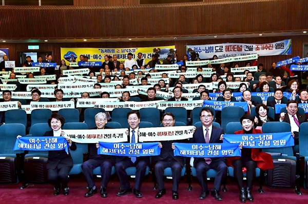 6일 국회도서관 대강당에서 “남해~여수 해저터널 조기 추진을 위한 토론회”가 열렸다.