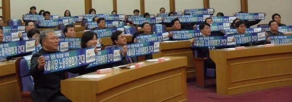 더불어민주당 서울시당 노동위원회 발대식 모습이다.