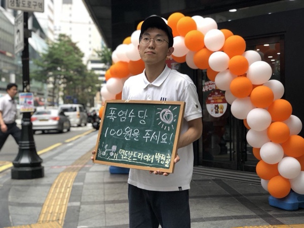 "폭염수당 100원" 맥도날드 앞에서 1인 시위 중인 박정훈 라이더
