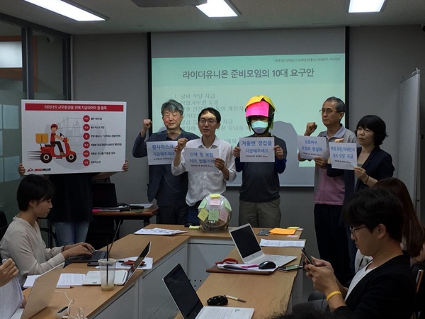 "라이더 유니온" 준비모임에서 라이더의 근무환경 개선을 요구하는 중인 박정훈 라이더