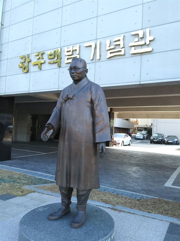 찾아온 이들에게 악수를 권하는 모습으로, 실제 체격과 동일하게 제작되었다고 한다. 