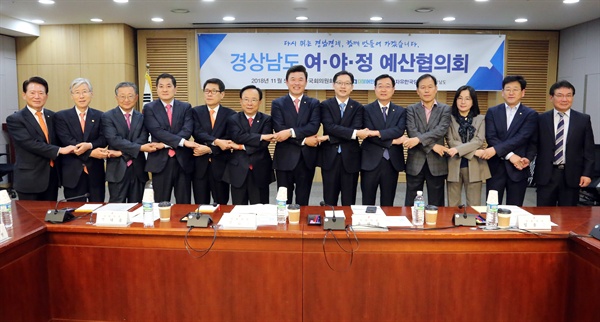 경남도는 지난 11월 5일 국회에서 '여야정 예산협의회'를 열었다.