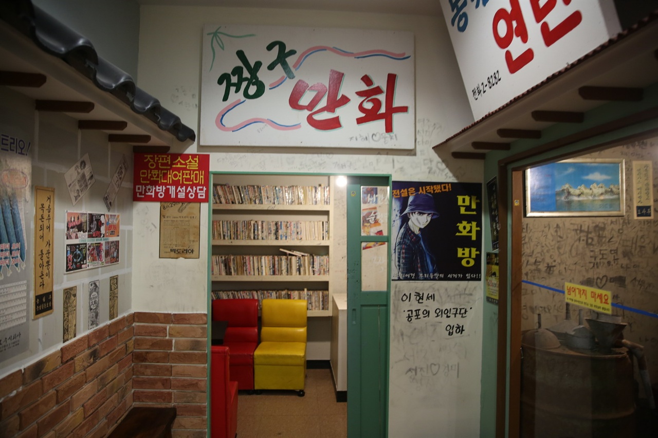 만화방