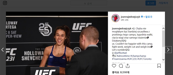  UFC 231 대회에서 타이틀 매치에 도전했던 요안나 예드제칙 선수.