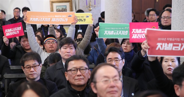 대통령 연설 도중 차별금지법 제정 촉구 시위 10일 오전 서울 중구 대한성공회 서울대성당에서 열린 2018 인권의 날 기념식에서 차별금지법 제정촉구를 요구하는 활동가들이 문재인 대통령의 축사 도중 손 현수막을 들고 시위를 벌이고 있다. 