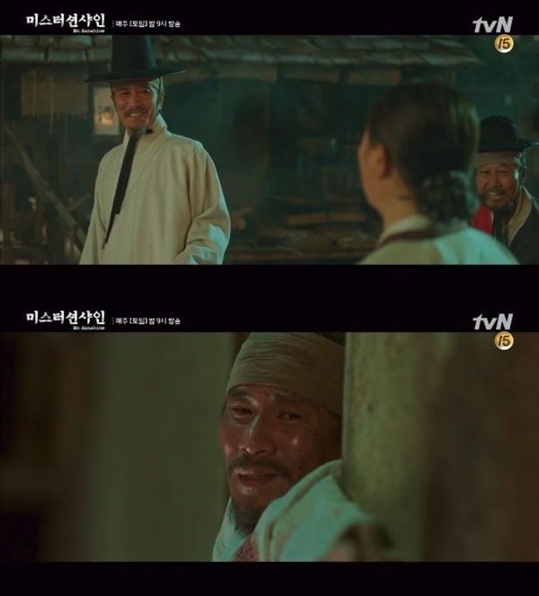  <미스터 션샤인>의 한 장면