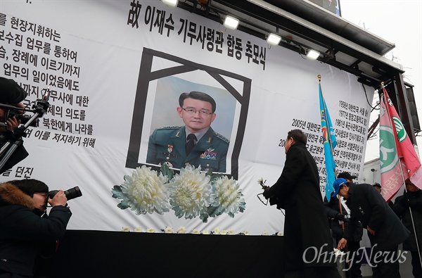 세월호 참사 유가족 사찰 혐의 등으로 수사를 받던 중 자살한 고 이재수 전 기무사령관 합동추모제가 11일 오후 서울 광화문광장 부근에서 대한민국바로세우기운동본부 등 극우단체 주최로 열렸다.