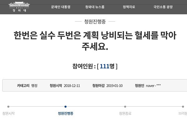 강남구립행복요양병원의 재위탁 연장 승인을 막아달라는 쳥와대 국민청원