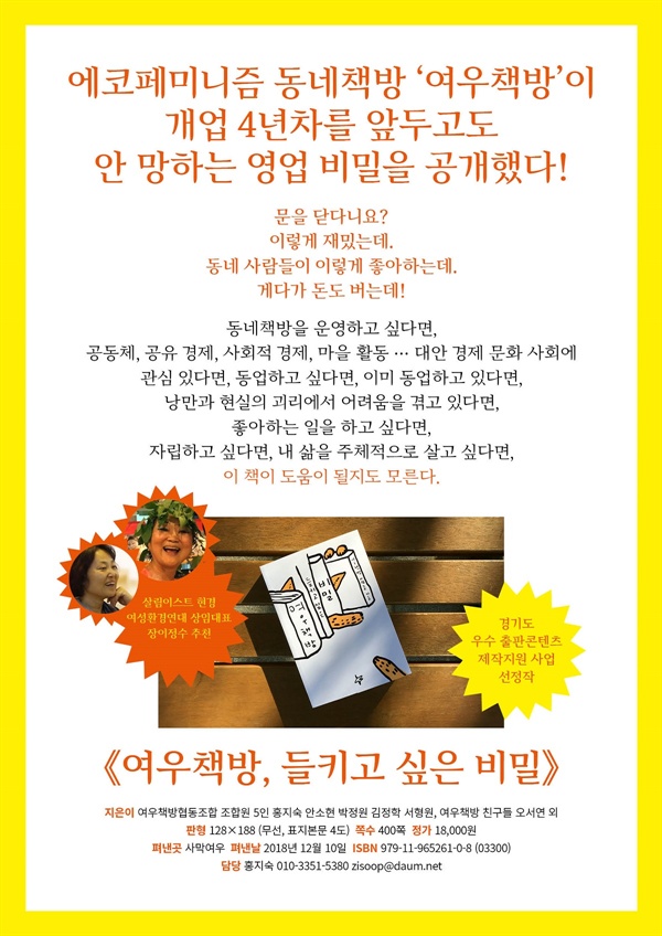 현재는 여우책방에서만 구입할수 있다.  https://www.facebook.com/YWbooks/