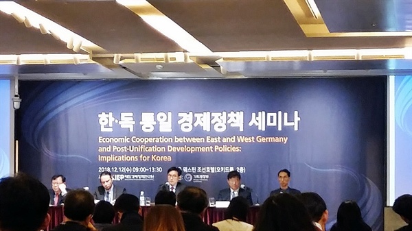 지난 12일 서울 웨스틴조선호텔에서 제5차 한독 통일 경제정책 세미나가 열렸다. 
