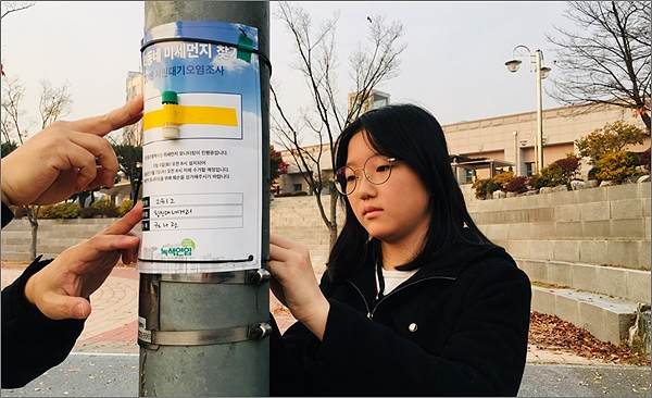 대전충남녹색연합은 지난 11월 6일과 7일 이틀 동안 이산화질소 농도를 측정할 수 있는 간이캡슐을 이용, 대전지역 주요지점의 대기오염 시민모니터링을 실시했다.