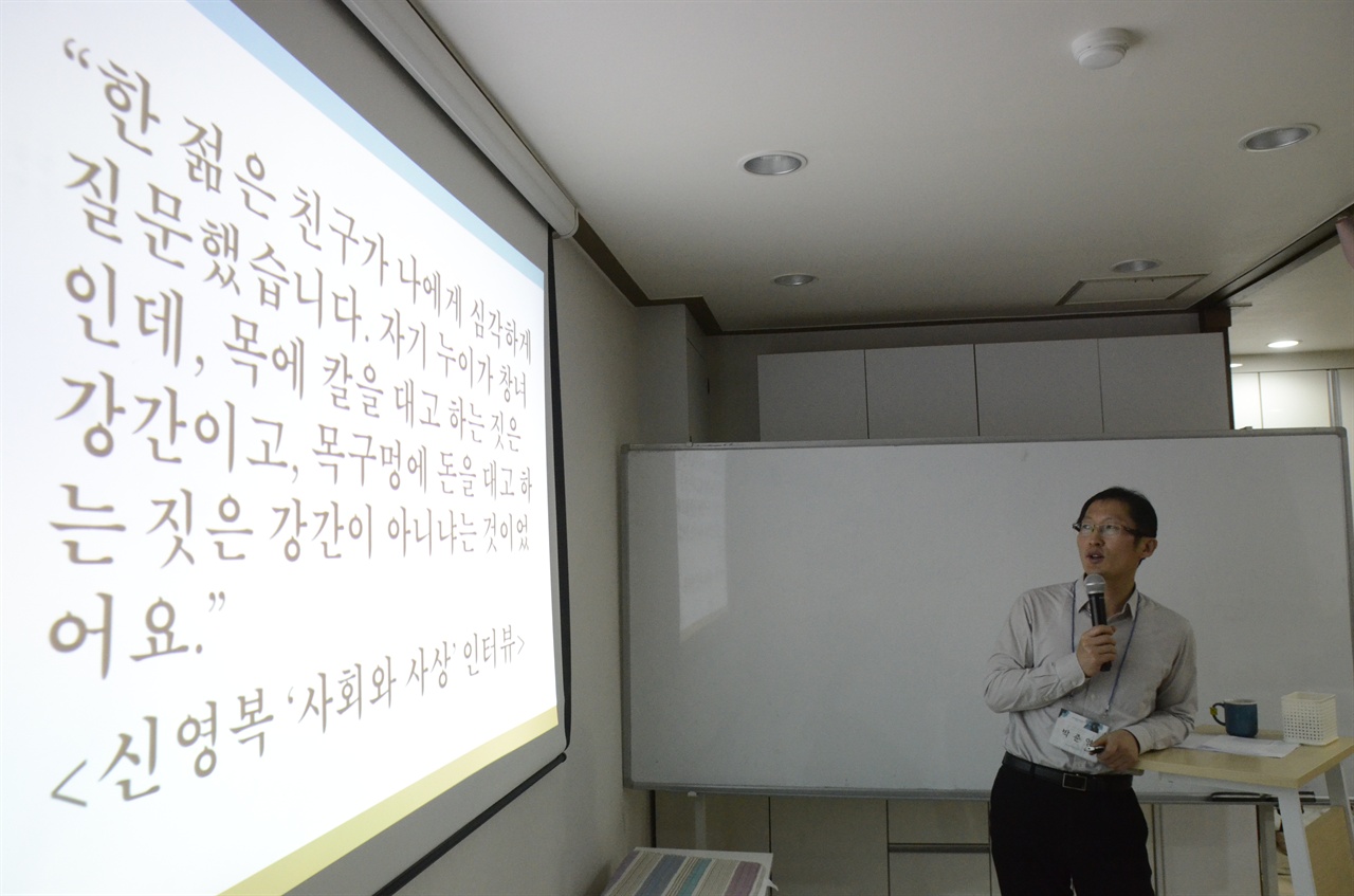 박준영 변호사는 신영복 선생님의 글귀로 진실에 접근하는 자세를 강의했다. 