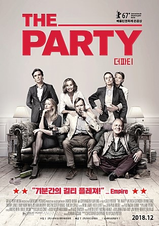  영화 <더 파티> 포스터