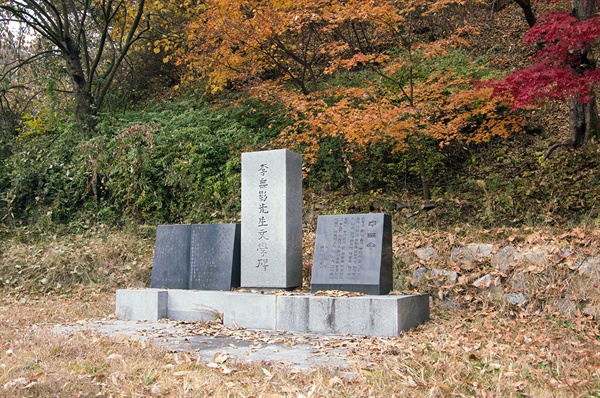 읍내 설성공원에 세워졌다가 생가터로 옮겨간 '이무영 선생 문학비'. 오른쪽 돌에는 구상 시인이 쓴 추모송을 새겼다.