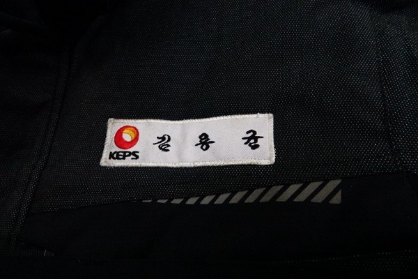 지난 11일 태안화력발전소에서 작업 중 사망한 하청업체 비정규직 김용균씨의 작업복.