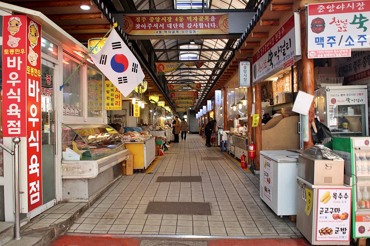  경주 중앙시장 먹거리 코너 모습