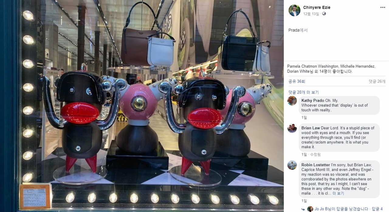 미국 인권운동가 친예레이 에지가 자신의 소셜미디어에 올린 프라다의 인종차별 논란 장식품 갈무리. 