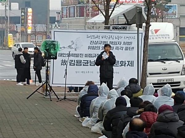 비가 내렸지만 회의 참가자들이 4일차 고 김용균씨 추모촛불문화제에 참석해 고인을 추모했다. 