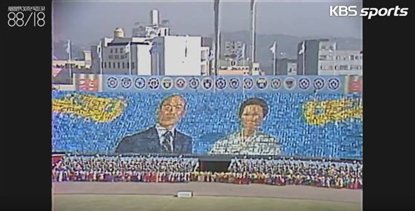  서울올림픽 30주년 특집으로 제작한 다큐멘터리 < 88/18 > 한 장면 