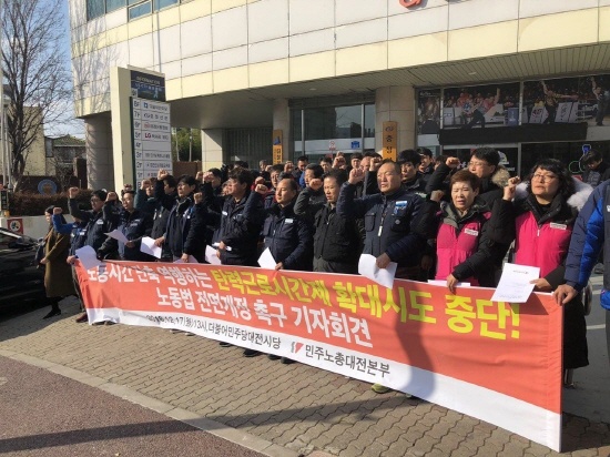 구호를 외치고 있는 기자회견 참석자들 "탄력근로제 기간 확대 즉각 중단하라"며 구호를 외치고 있다.