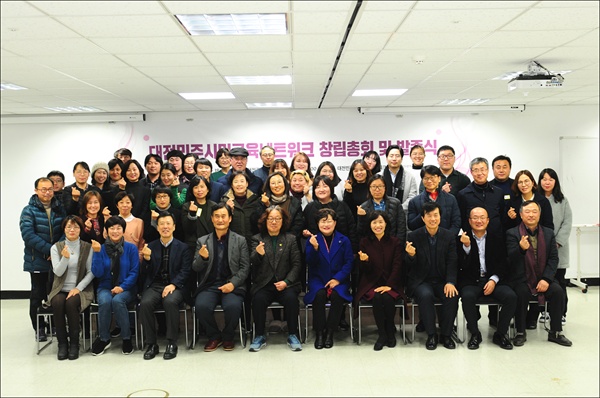 대전민주시민교육네트워크 창립총회 및 발족식을 마친 참가자들이 기념사진을 찍고 있다.