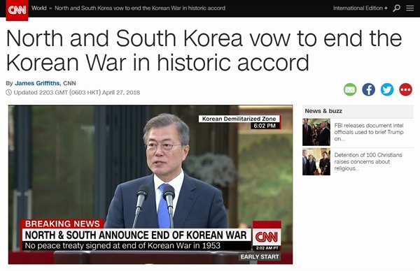 지난 4월 미국 CNN 방송의 남북 정상 한국전쟁 종전선언 합의 보도 갈무리.