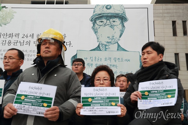  ‘문재인 대통령과 대화를 요구하는 비정규직 100인 대표단’이 지난 18일 오후 서울 세종문화회관앞에서 기자회견을 열고 있는 모습. 