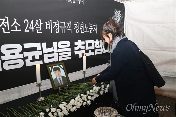  18일 오후 대구 동성로에 차려진 고 김용균씨를 추모하는 시민분향소에서 한 시민이 추모하고 있다.