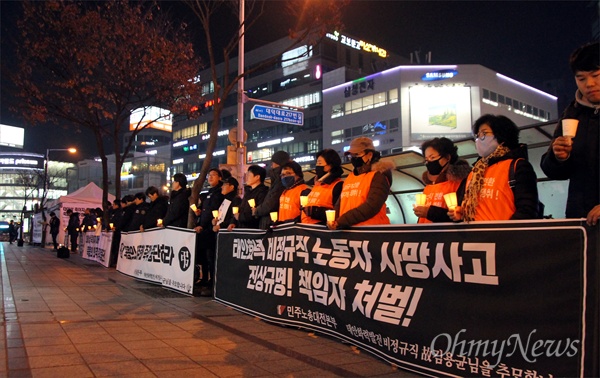 19일 저녁 대전 서구 둔산동 갤러리아타임월드 백화점 앞에서 200여명의 시민들이 참여한 가운데 '고 김용균 님 추모 촛불집회'가 개최됐다.