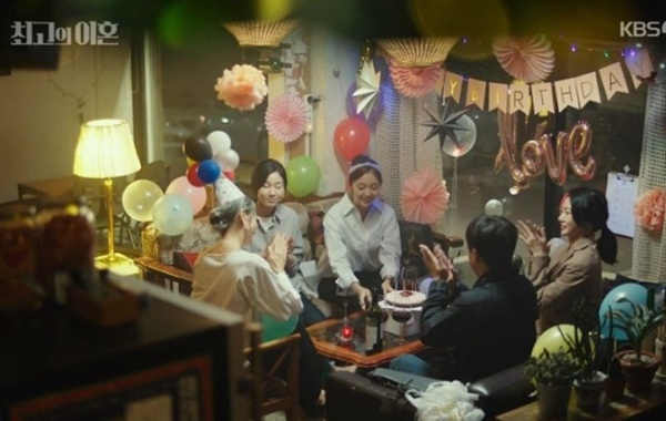  드라마 <최고의 이혼>의 한 장면. 이혼 후 혼자사는 석무의 할머니 미숙의 생일을 축하해주기 위해 마루와 수경, 휘루와 석무가 함께 모였다.