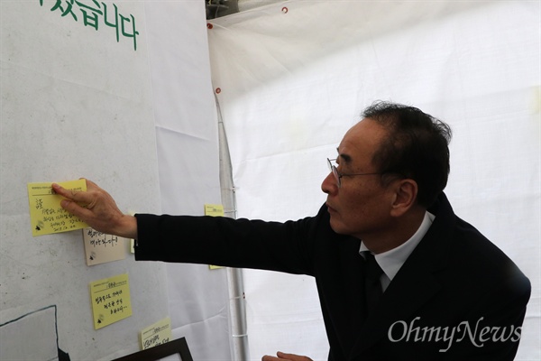 장세용 구미시장이 20일 오후 구미역 광장에 마련된 고 김용균씨의 시민분향소를 찾아 분향한 뒤 고인을 추모하는 글을 붙이고 있다.
