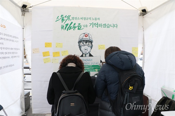 20일 오후 구미역 광장에 설치된 고 김용균씨를 추모하는 시민분향소에 시민들이 찾아 조문을 하고 있다.