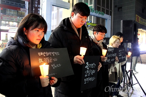 12월 20일 저녁 창원 정우상가 앞에서 열린 '태안화력 비정규직 24살 고 김용균님 추모문화제"에서 청년들이 촛불을 들고 서 있다.