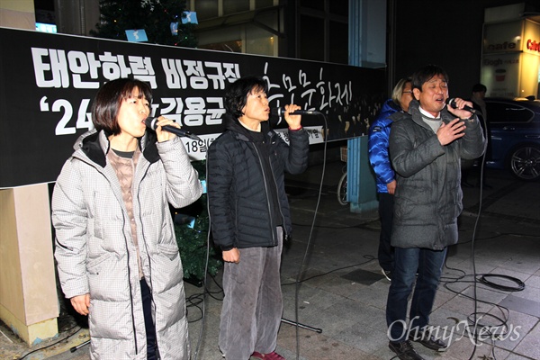 12월 20일 저녁 창원 정우상가 앞에서 열린 '태안화력 비정규직 24살 고 김용균님 추모문화제"에서 노래패 '좋은세상'이 추모곡을 부르고 있다.