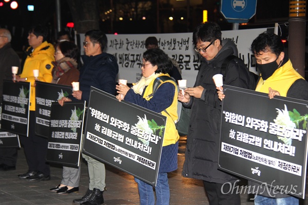 12월 20일 저녁 창원 정우상가 앞에서 열린 '태안화력 비정규직 24살 고 김용균님 추모문화제"에서 참가자들이 촛불을 들고 서 있다.
