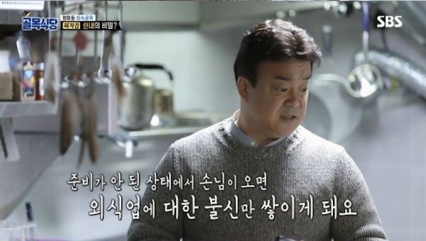  지난 19일 방영한 SBS <백종원의 골목식당> 한 장면 