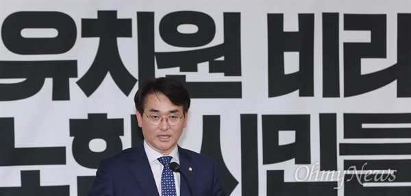 박용진 더불어민주당 의원이 21일 오전 국회 의원회관에서 열린 비리유치원 문제 해결과 유아교육 공공성 강화를 위한 시민대토론회에서 인사말 하고 있다. 