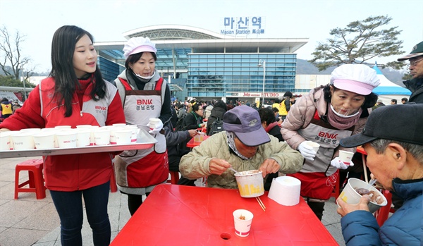  경남은행은 21일 마산역 광장에서 동지밭죽 나눔 행사를 열었다.