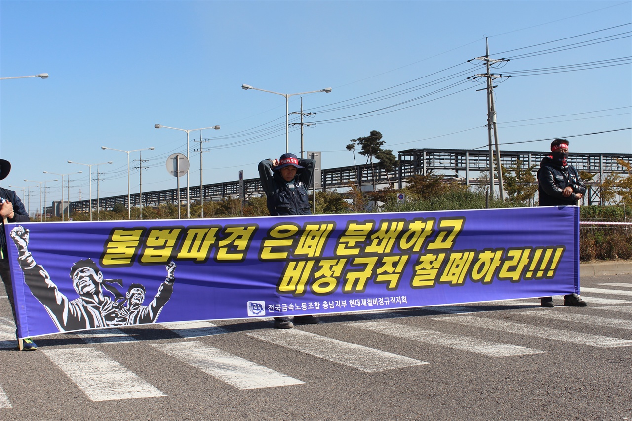 현대제철 비정규직들의 외침 현대제철 당진공장은 정규직보다 비정규직인 현장노동자의 수가 훨씬 더 많은 공장이다. 이곳의 산재 역시 비정규직 하청업체 소속의 노동자들이 더 많을 수밖에 없다.