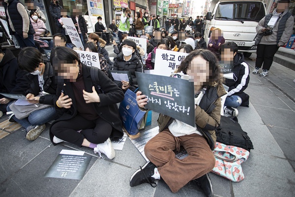  충청권 학생과 천안 시민 약 50여 명은 22일 오후 충남 천안시 동남구 신부동 시외버스터미널 앞 광장에서 '스쿨미투는 끝나지 않았다 in 충청권' 집회를 가졌다. 