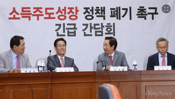 자유한국당은 소득주도성장 정책 폐기를 요구해왔다(자료사진). 